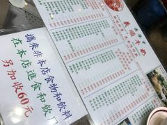 -义顺牛奶公司(新马路老店)