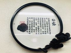 -名善山珍·野生菌汤锅(文殊院店)