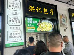 -牛街洪记小吃店(牛街店)