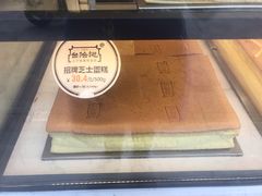 -台拾记古早味现烤蛋糕(新世界花苑店)
