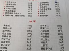 -聚福缘菜馆(隆昌路店)