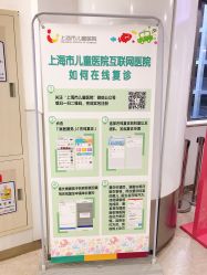 -上海市儿童医院(泸定路院区)