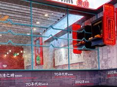 -肥汁米蘭香港米线(长宁来福士店)