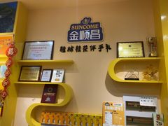 -金顺昌桂林桂花伴手礼(正阳一店)