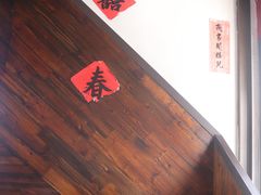 -十八家面馆(均瑶店)