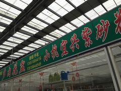 -龙大花卉苗木市场