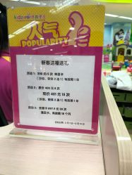 -孩子王童乐园(天津远洋乐堤港店)