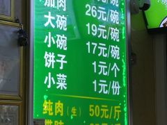 -蔺家老字号羊杂碎馆