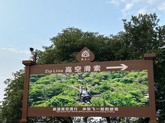 -东莞观音山旅游风景区