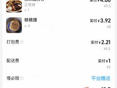 -张明富面皮店(东大街店)
