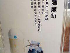 -兰熊鲜奶(西直门凯德mall店)