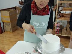 -食间旅人DIY烘焙工作室