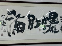 -牛街老爆肚满(牡丹园店)