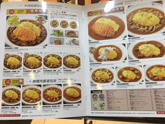 菜单-COCO壱番屋(北京平安国际金融中心店)