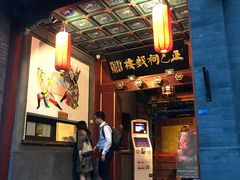 -正乙祠戏楼