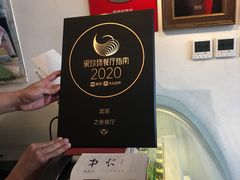 -之参餐厅(前门大街店)