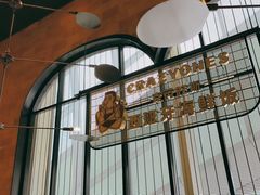-CRAZYONES克芮旺斯西班牙餐厅(苏州中心店)