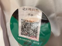 -海底捞火锅(银泰中心店)