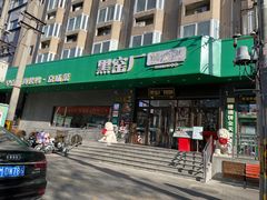 -黑窑厂糖油饼烤鸭·清真菜(旗舰店)