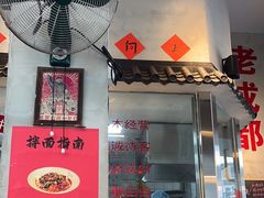-方铲铲·成都板凳面(滨江银泰店)