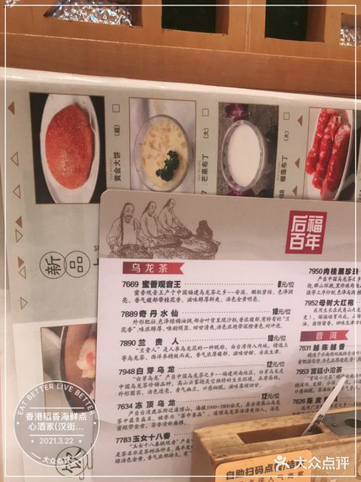 稻香酒家·34年老字号·港式粤菜(汉街店)图片