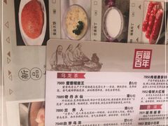 -稻香酒家·34年老字号·港式粤菜(汉街店)