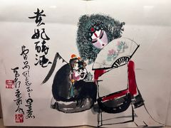 -北京人艺戏剧博物馆