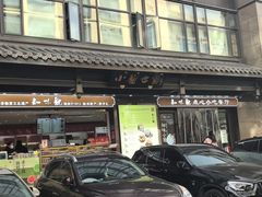 -知味观(湖滨店)