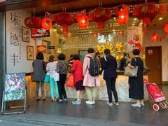 -味德丰·酱鹅(上海打浦路店)