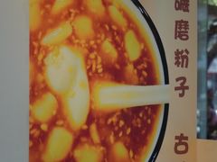 -黄氏沥泉·冰粉(玉林店)