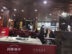 大堂-川西坝子火锅(金沙1.0直营店)