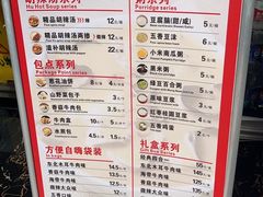 -方中山胡辣汤(天河区店)