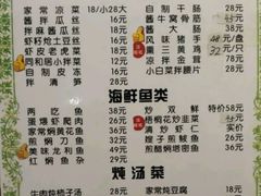 菜单-同合居·非遗东北菜(新阳路店)