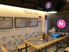 大堂-牛王庙吳記怪味面(双楠店)
