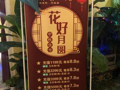 -富侨养生(天宝路店)