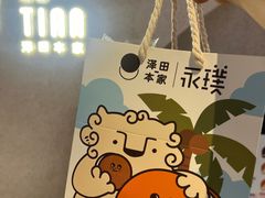 -泽田本家·铜锣烧(TX淮海店)