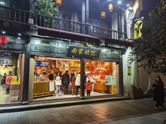 门面-南宋胡记(杭州河坊街店)