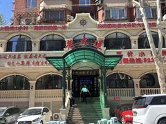 -老大连·海肠捞饭·大连海鲜大连菜(西安路店)