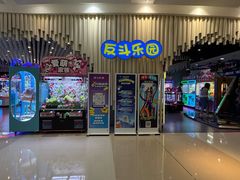 -反斗乐园(金光华广场店)
