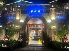 -龙抄手(文殊坊店)