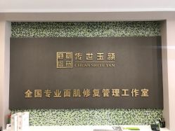 点击看大图 -传世玉颜专业祛痘·问题肌