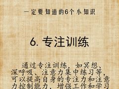 -竞思注意力·专注力·学习能力训练(广开中心)