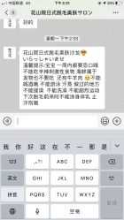 -觅屿日式脱毛美肤