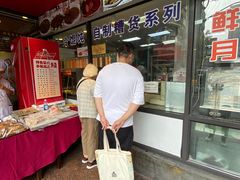-老半斋(福州路店)