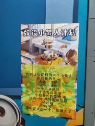 -疯狂冒险家-亲子密室-东坝店(金隅嘉品店)