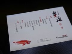 -潮汕味道·煮海餐厅(金麟大厦店)