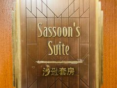 -上海和平饭店 Fairmont Peace Hotel