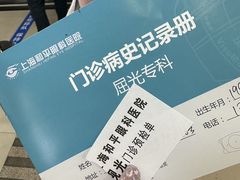 -上海大学附属上海和平眼科医院