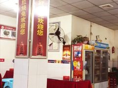 大堂-米二红烧兔(华阳店)