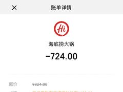 -海底捞火锅鲜切牛肉主题店(长寿路店)
